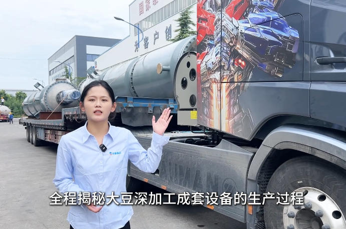 从一粒大豆到一滴好油：华泰集团深加工成套完美体育(中国)官方网站-让运动改变生活生产全揭秘