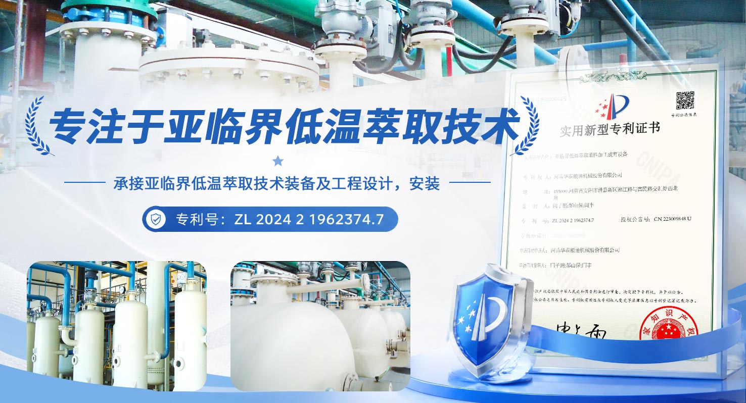 亚临界萃取完美体育(中国)官方网站-让运动改变生活
